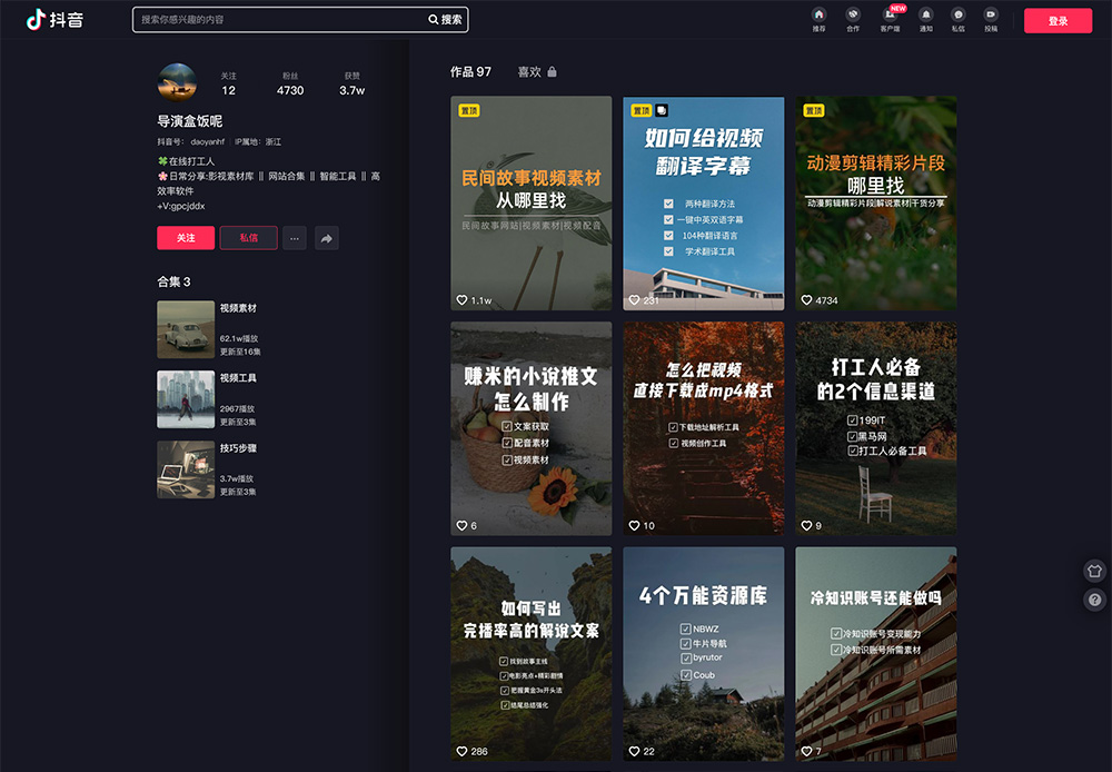 【導演盒飯呢】分享影視素材庫、網站合集、 智能工具、高效率軟件