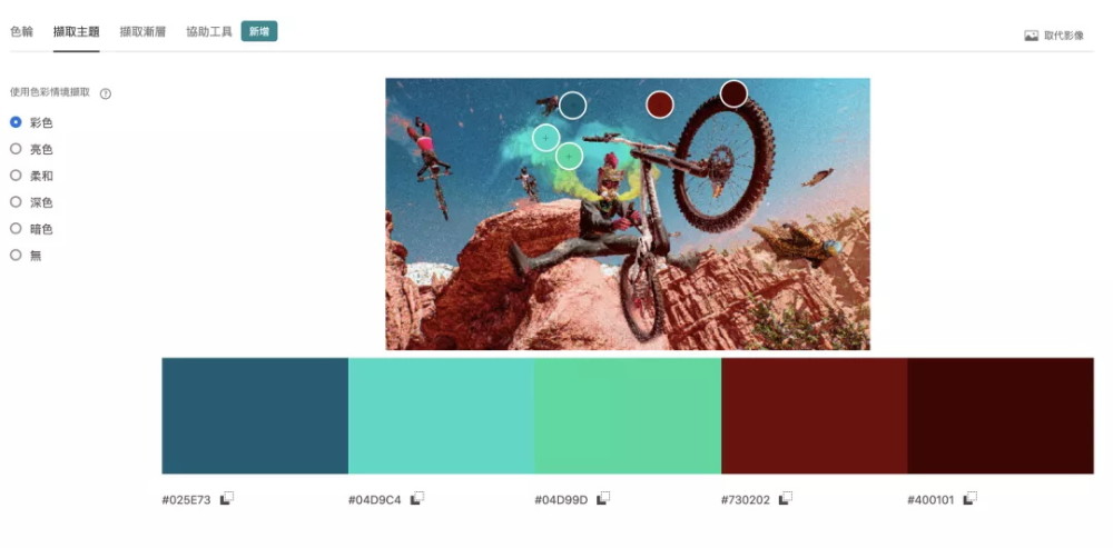 Adobe官方配色神器(圖3) Adobe官方配色神器(圖3)