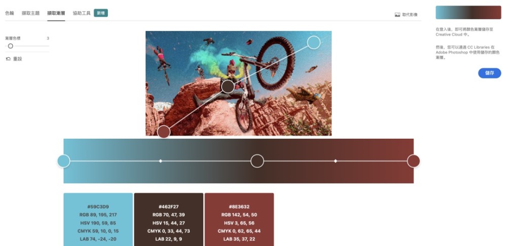Adobe官方配色神器(圖4) Adobe官方配色神器(圖4)