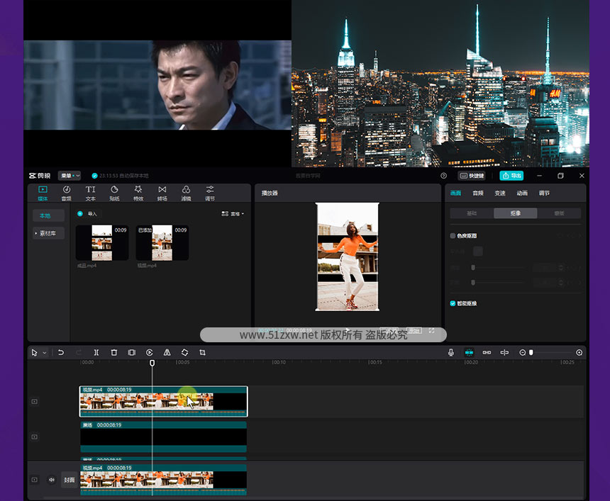 剪映專業版視頻教程(圖3) 1037_04.jpg