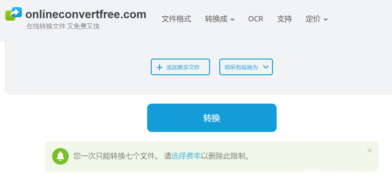 OnlineConvertFree(圖2) OnlineConvertFree(圖2)