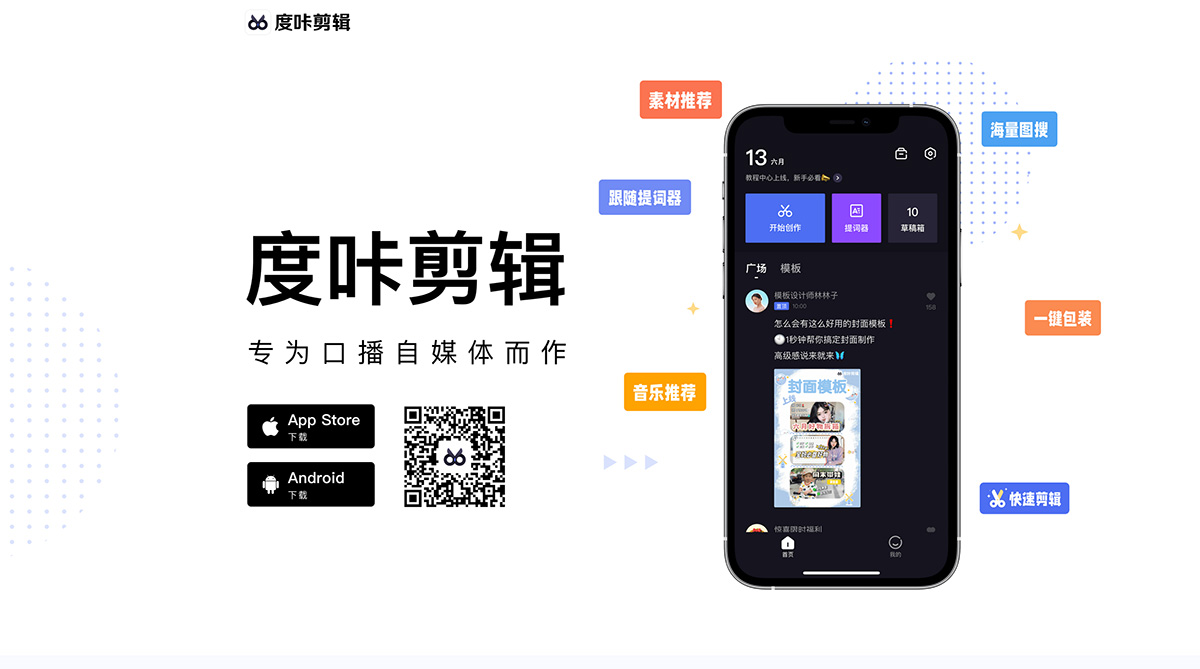 度咔剪輯(圖1) 火狐截圖_2022-11-10T12-49-15.jpg