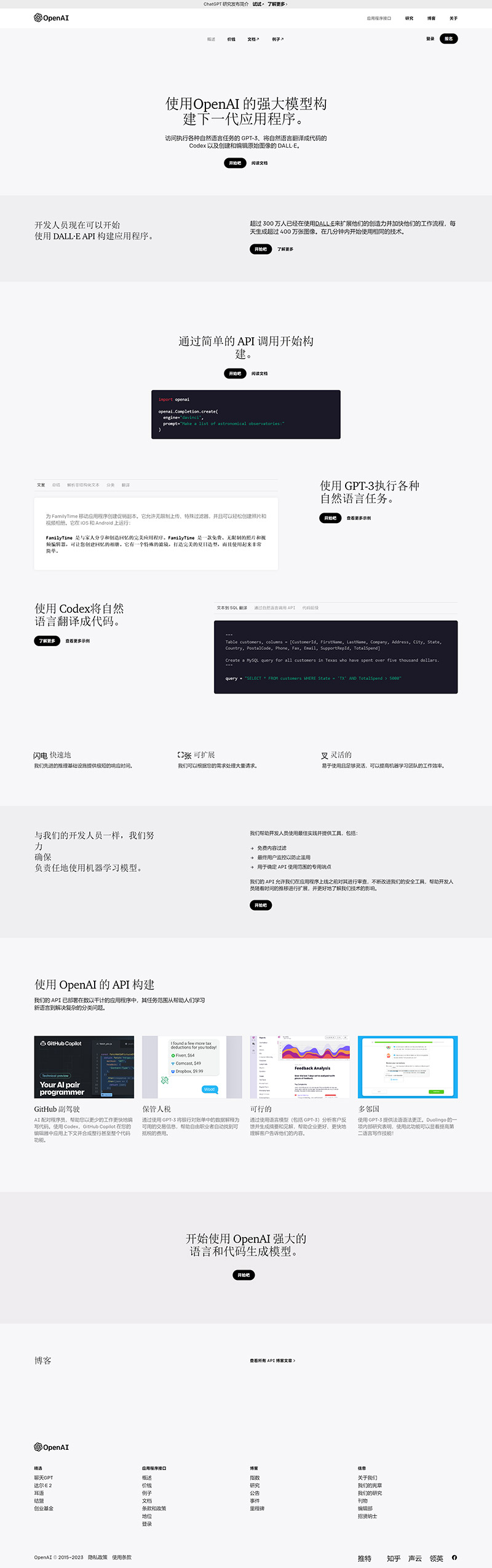 CHATGPT官網(wǎng)(圖2) CHATGPT官網(wǎng)界面圖片