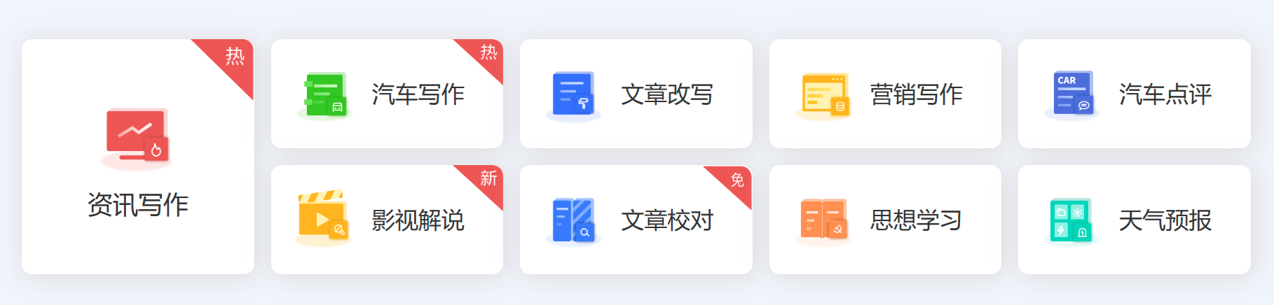 Giiso寫作機器人(圖1) FireShot Capture 025 - Giiso寫作機器人,一款內容創作AI輔助工具 - www.giiso.com.png