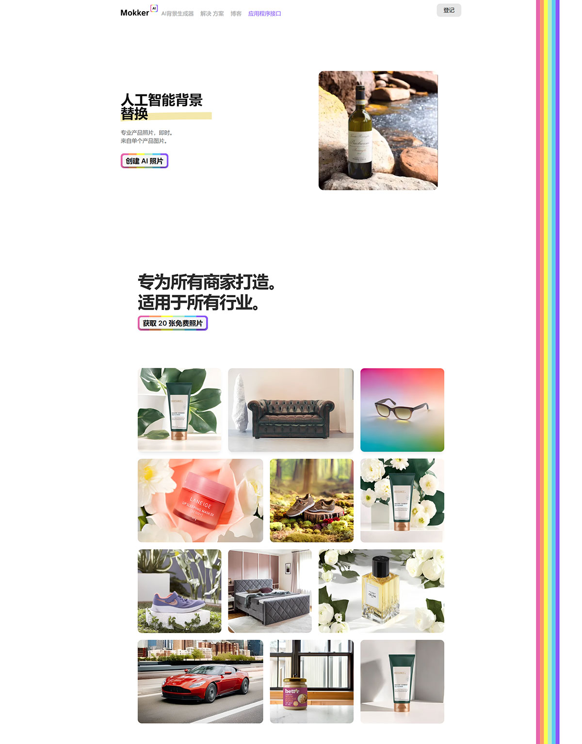 Mokker AI背景生成器(圖3) MokkerAI---即時-AI-背景替換---mokker.jpg