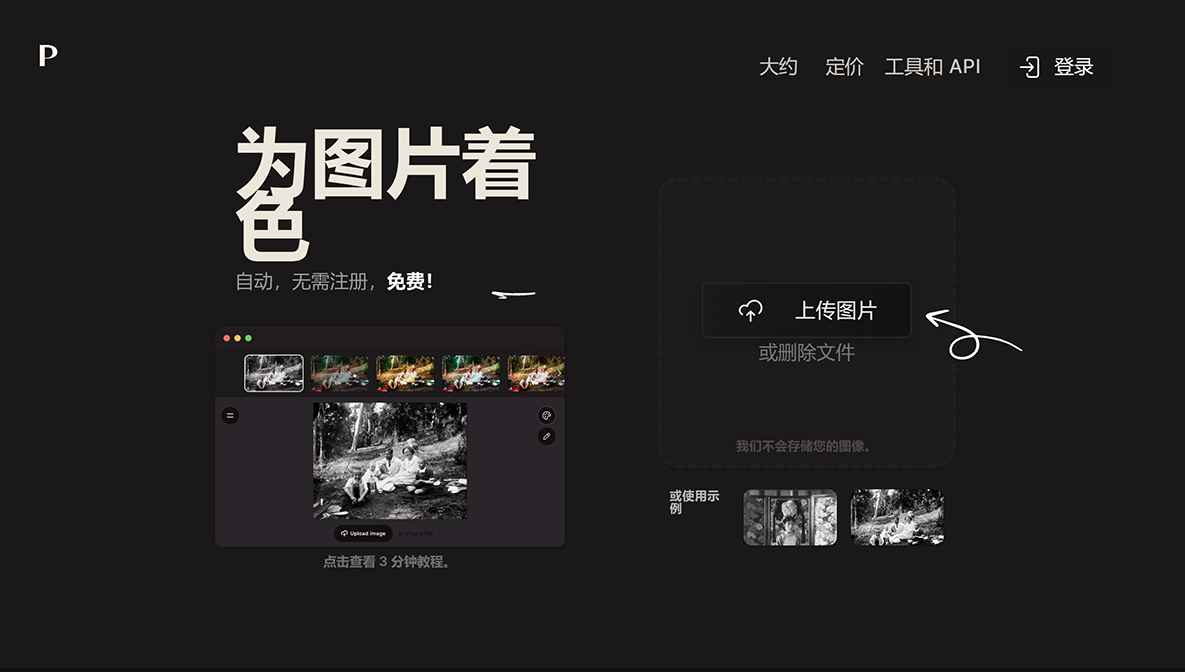 palette.fm(圖1) 調色板---為照片著色---palette.png