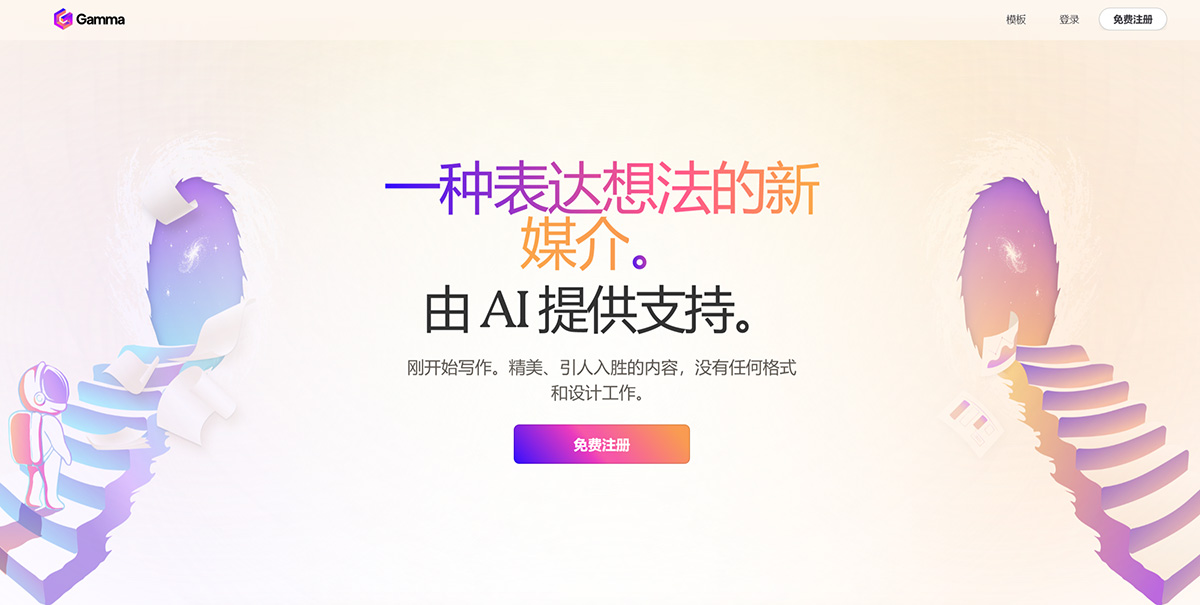 Gamma(圖1) -伽瑪應(yīng)用---gamma.app.jpg