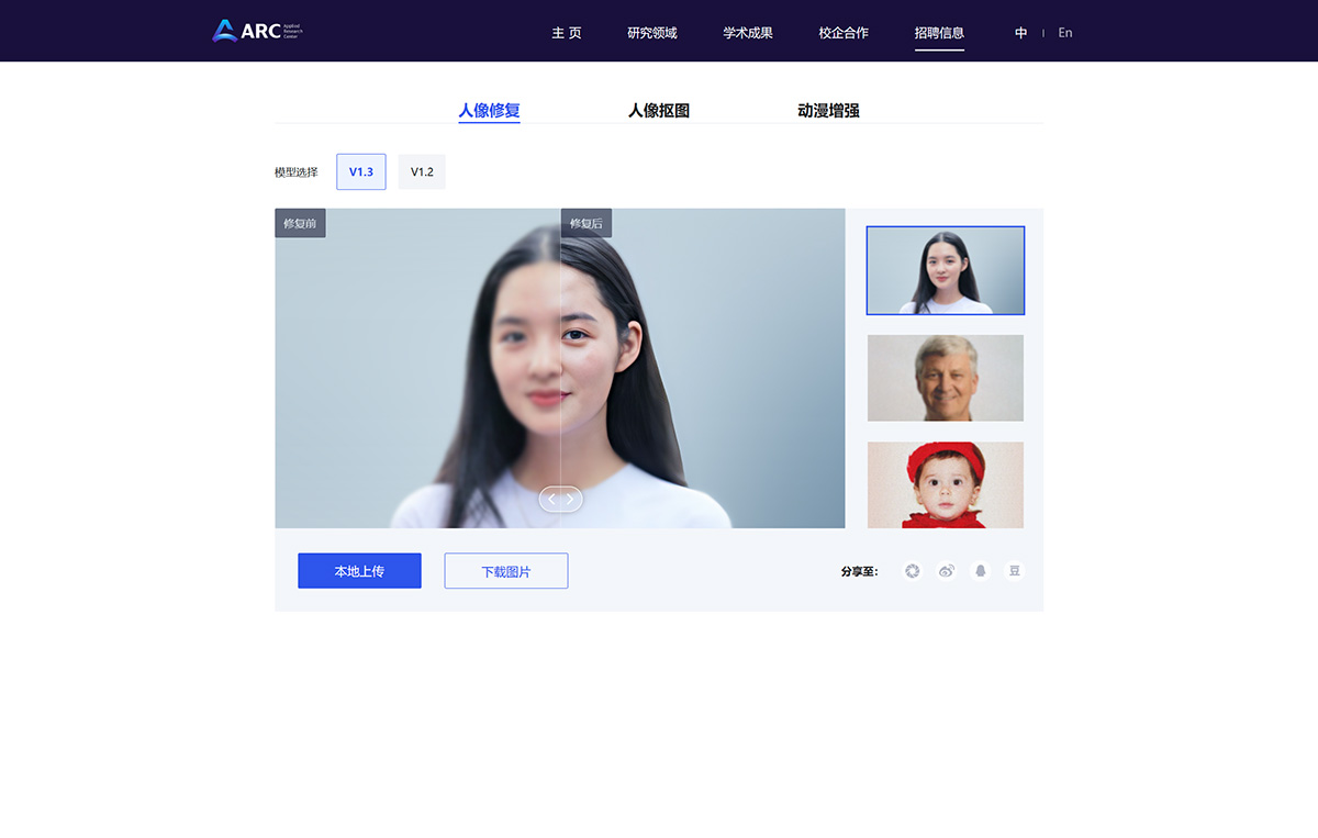 ARC實驗室(圖1) ARC官網-騰訊---arc.tencent.jpg