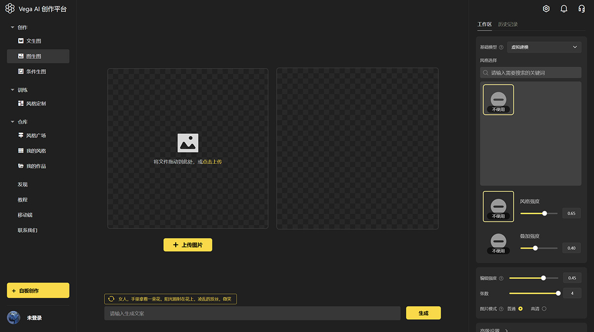 Vega AI創(chuàng)作平臺(tái)(圖1) Vega-AI-創(chuàng)作平臺(tái)---rightbrain.jpg