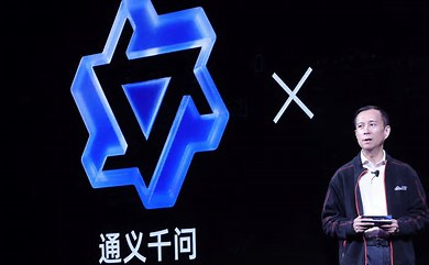 阿里云發布通義千問大模型，打造智能化生態