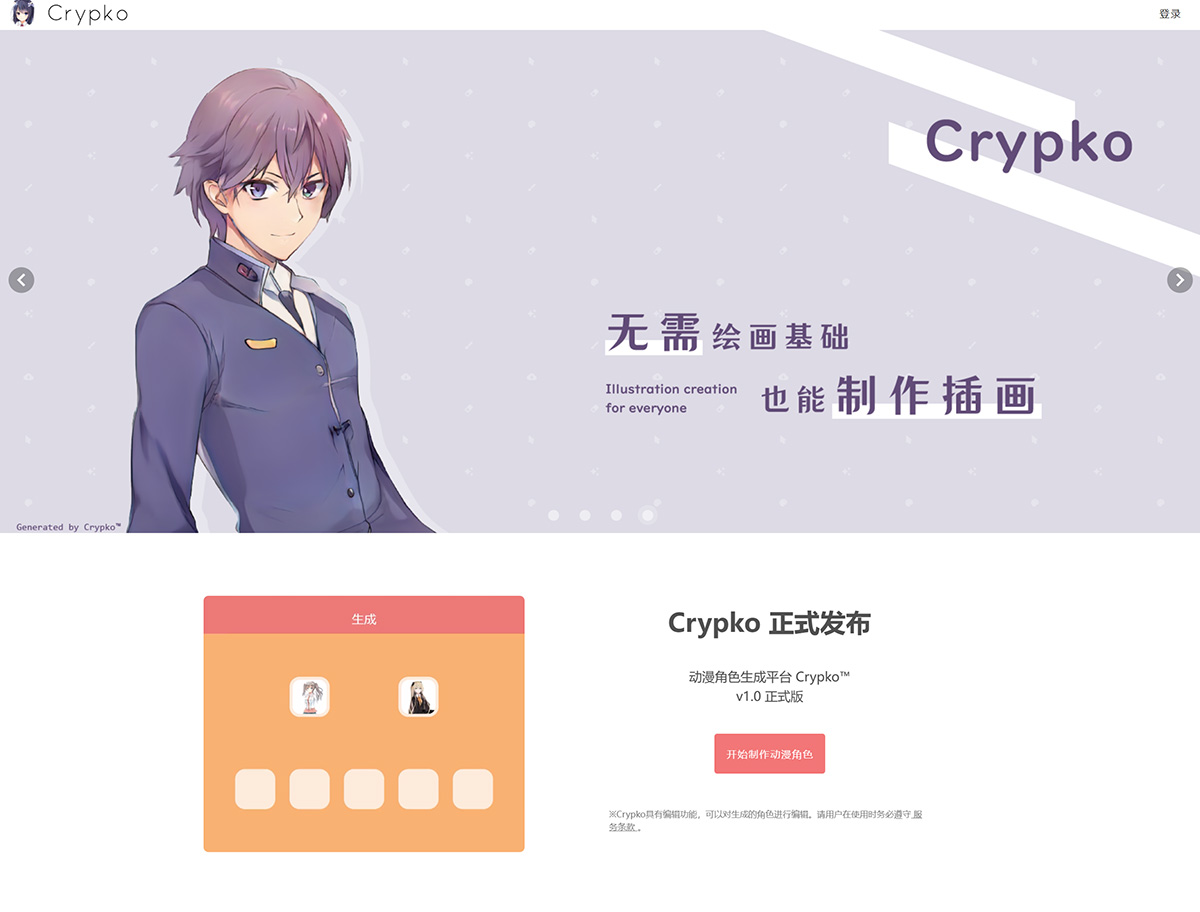 crypko.ai(圖1) Crypko生成---Crypko---crypko.jpg