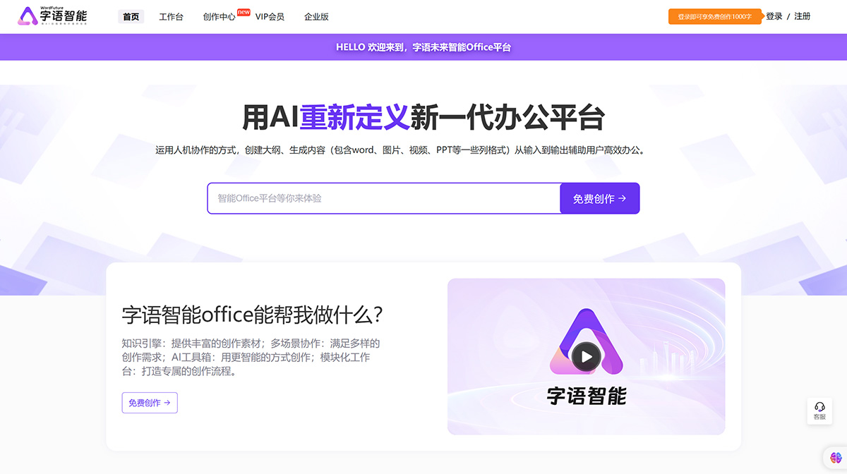 Get寫作(圖1) 字語智能(原Get寫作),用AI創造更有價值的信息---getgetai.jpg