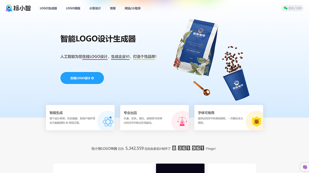 標小智LOGO設計(圖1) LOGO設計神器;公司logo在線設計生成器---標小智LOGO神器---www.logosc.jpg