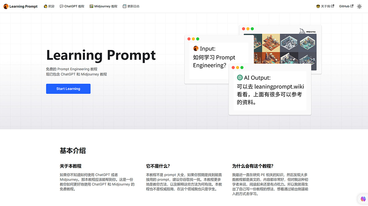 AI提示語(yǔ)學(xué)習(xí)教程(圖1) Learning-Prompt---learningprompt.wiki.jpg