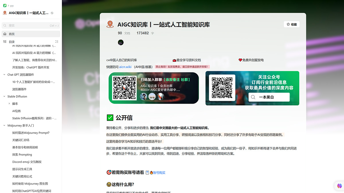 大模型學習手冊(圖2) AIGC知識庫丨一站式人工智能知識庫---www.yuque.jpg