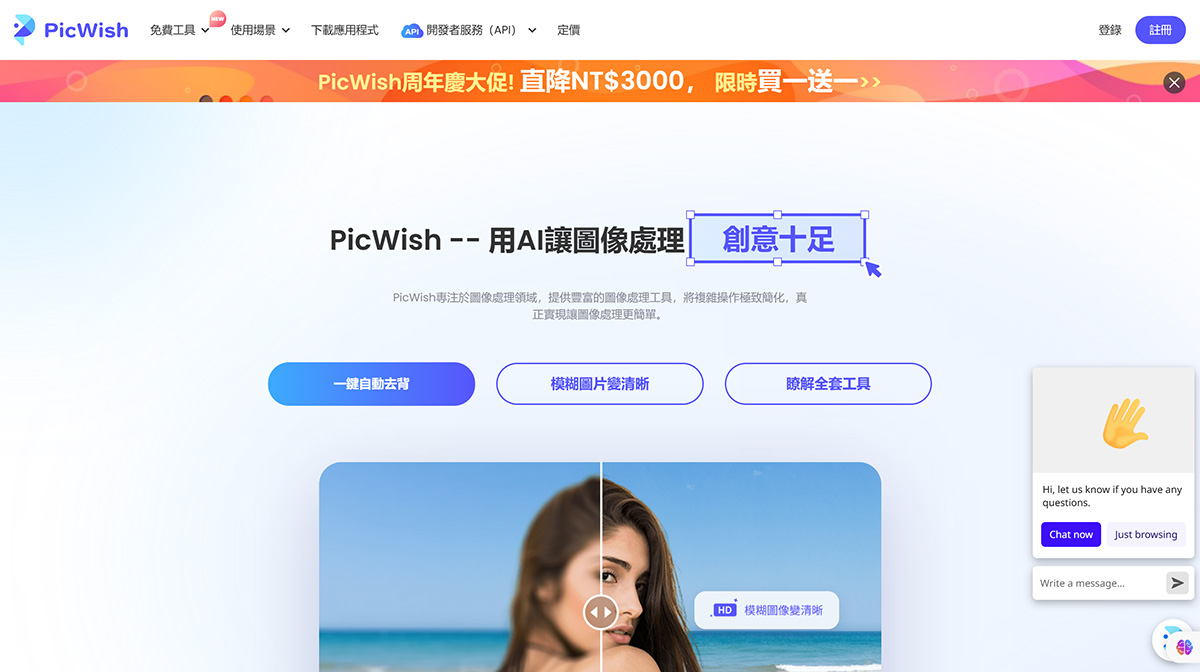 picwish(圖1) picwish.com.jpg
