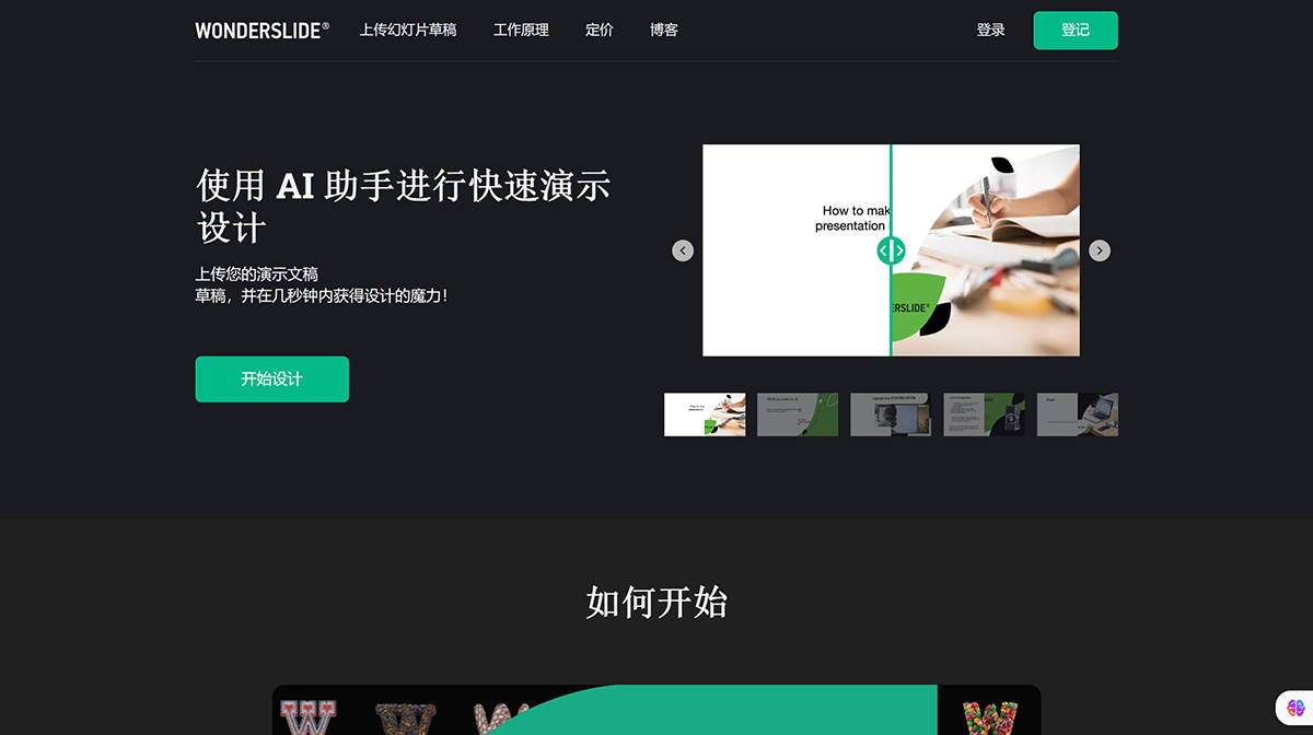 Wonderslide(圖1) 1-23060115063W13.jpg