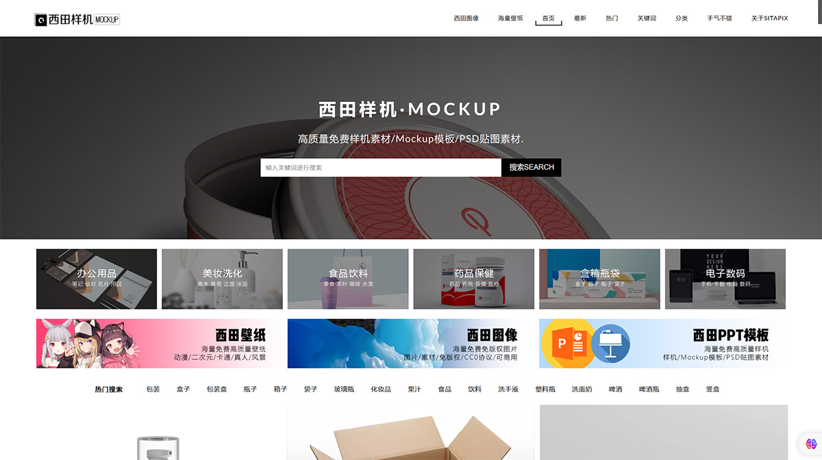 西田樣機(jī)(圖1) 西田樣機(jī)---海量高質(zhì)量Mockup模板-PSD樣機(jī)-展示模型---mockup.sitapix.jpg