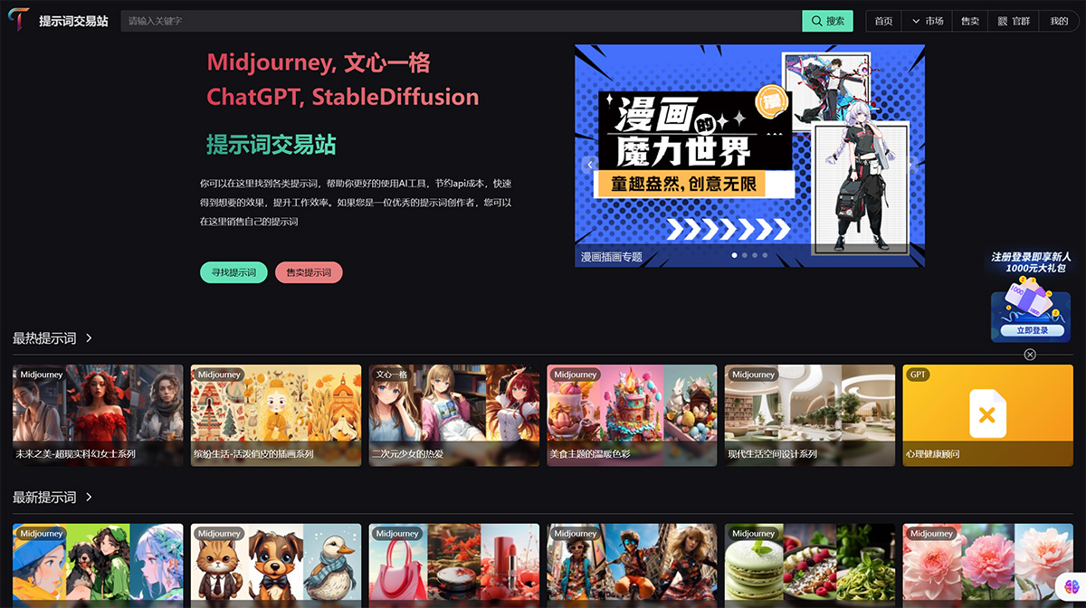 提示詞交易站| Tipstore (圖1) Tipstore---提示詞交易站---www.tipstore.cn.jpg