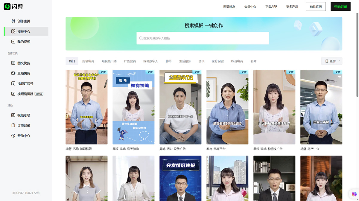 閃剪(圖1) 閃剪-AI智能剪輯_在線視頻制作平臺_讓視頻創作更簡單---shanjian.tv.jpg