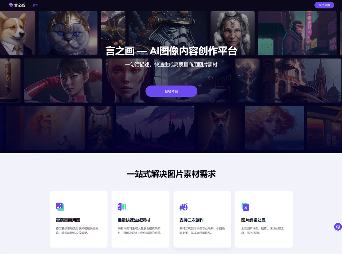 言之畫(huà)(圖1) 言之畫(huà)---paint.mobvoi.jpg