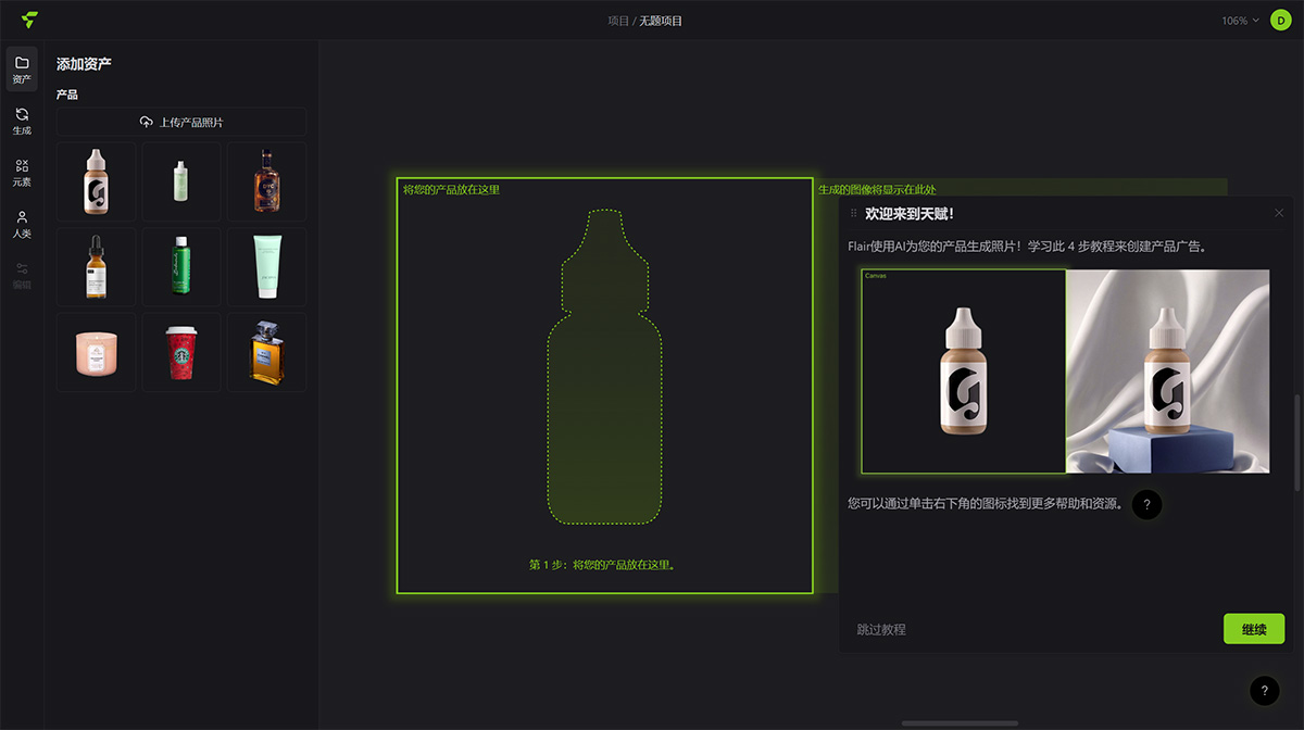flair.ai(圖2) app.flair.jpg