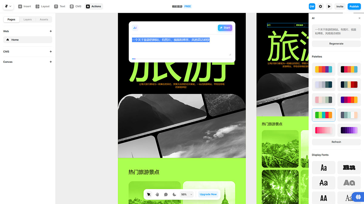 Framer Ai(圖2) Framer---framer.jpg