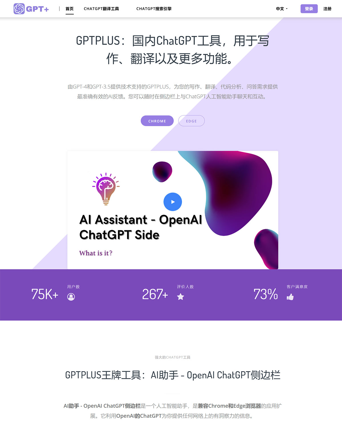 GPTPLUS(圖1) GPTPLUS:國內大模型工具,用于寫作、翻譯以及更多功能---gptplus.jpg