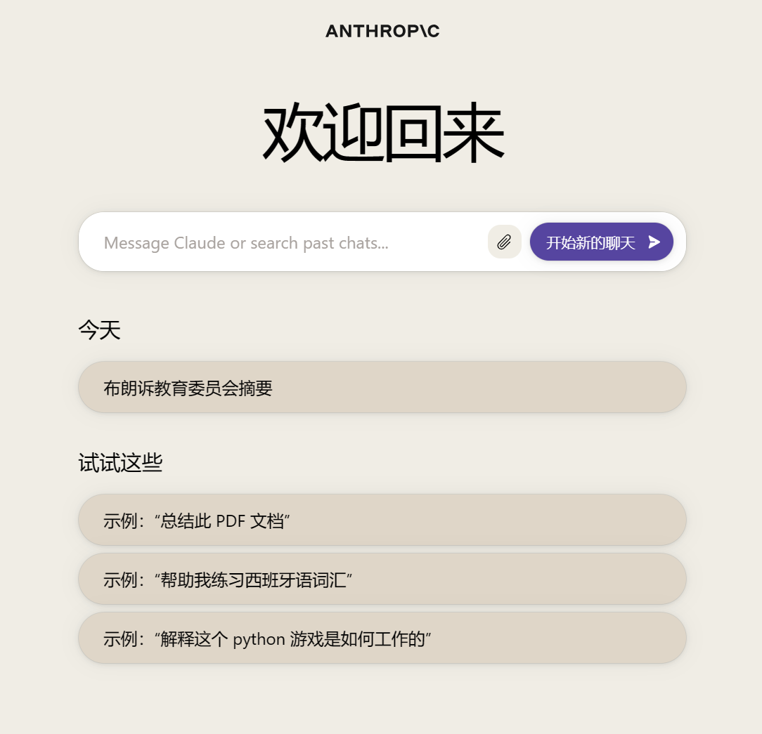 Claude2(圖1) claude.ai.png