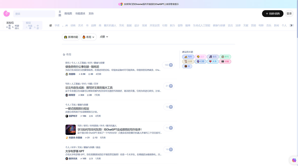 SnackPrompt(圖1) 發現最好的聊天GPT提示---snackprompt.jpg