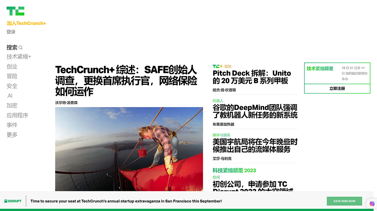 Techcrunch(圖1) techcrunch.com.jpg