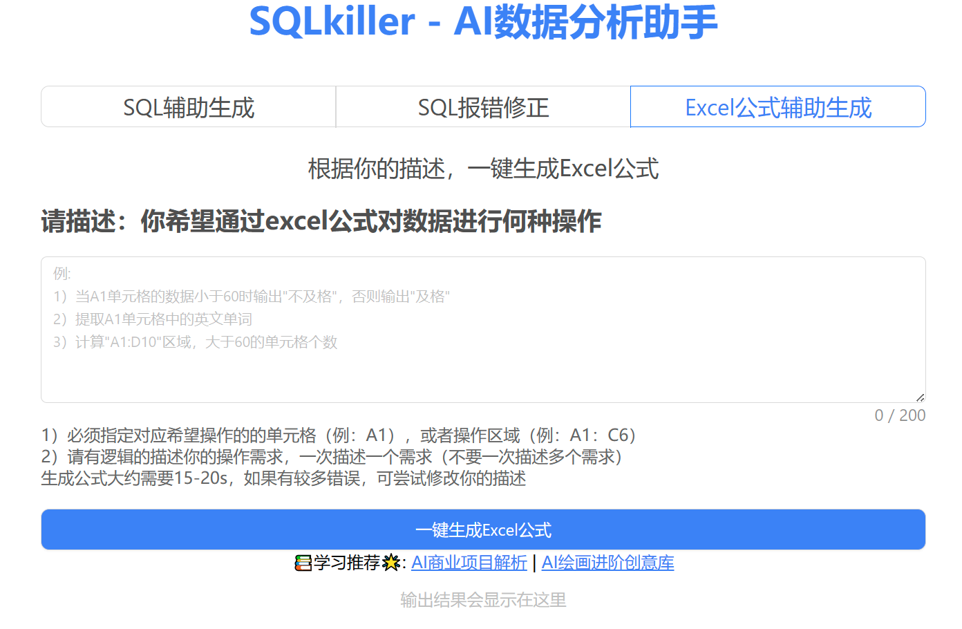 SQLkiller - AI數據分析助手 - www.sqlkiller.com.png