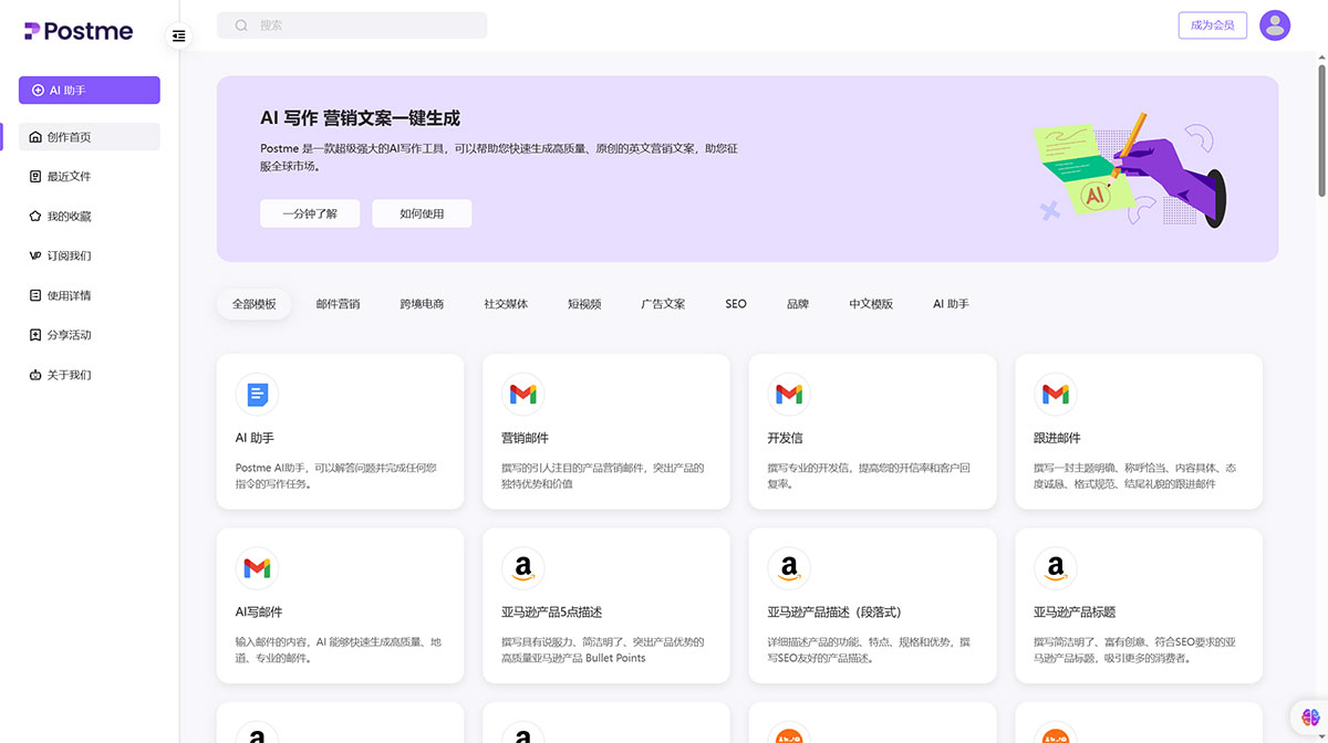 Postme AI(圖1) www.postme.jpg