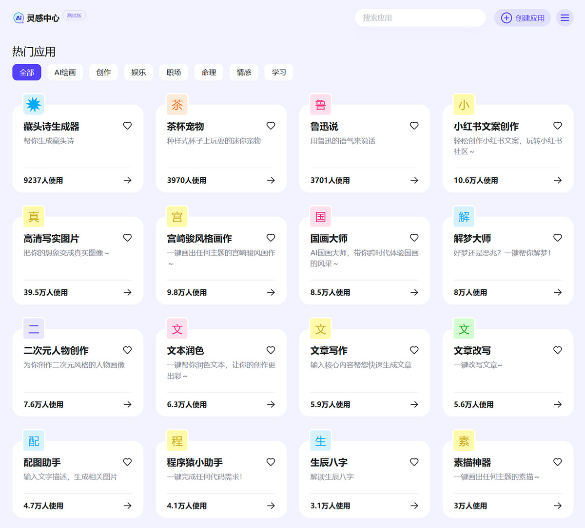 百度AI靈感中心(圖1) 靈感中心---inspiration.baidu.jpg