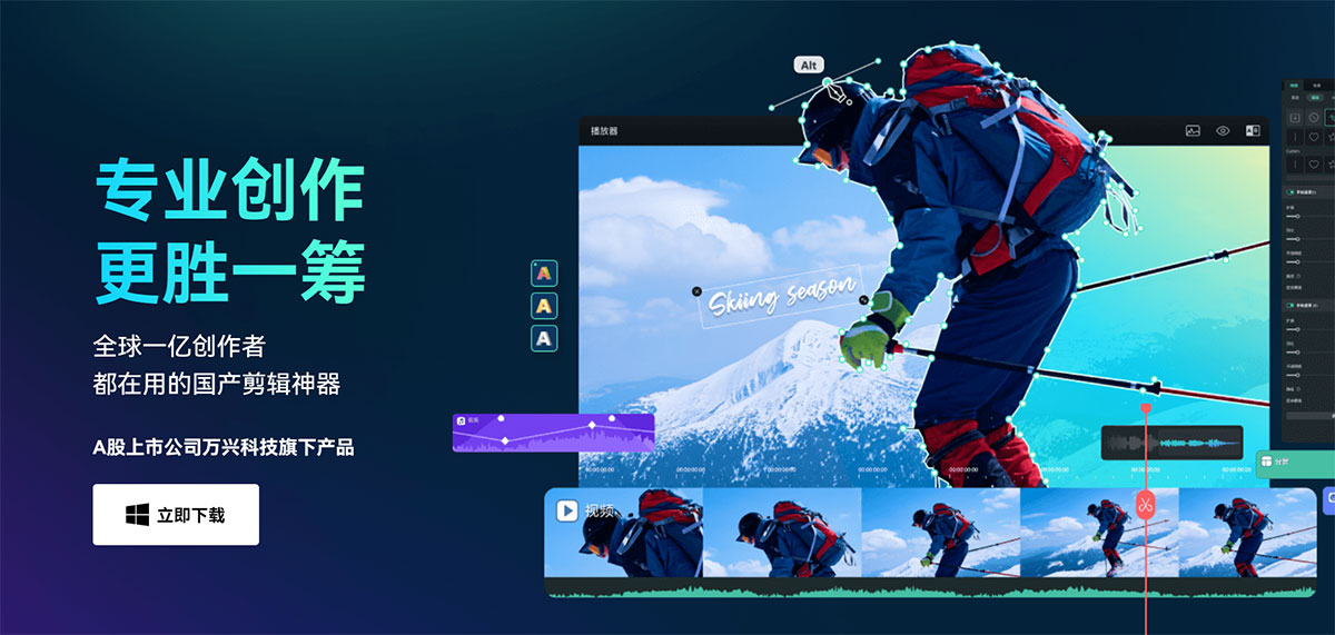 萬興喵影(圖1) 萬興喵影2023---視頻剪輯軟件_視頻制作_編輯工具---miao.wondershare.jpg