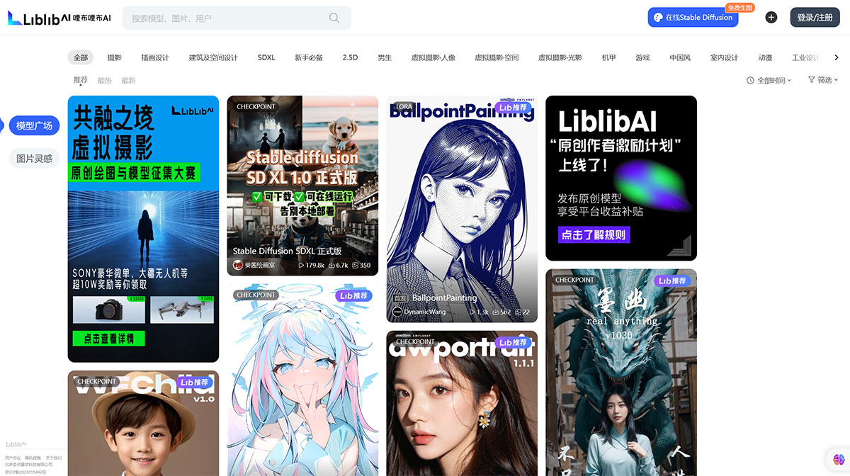 哩布哩布AI(圖1) LiblibAI·哩布哩布AI-中國領先原創AI模型分享社區---www.liblibai.jpg