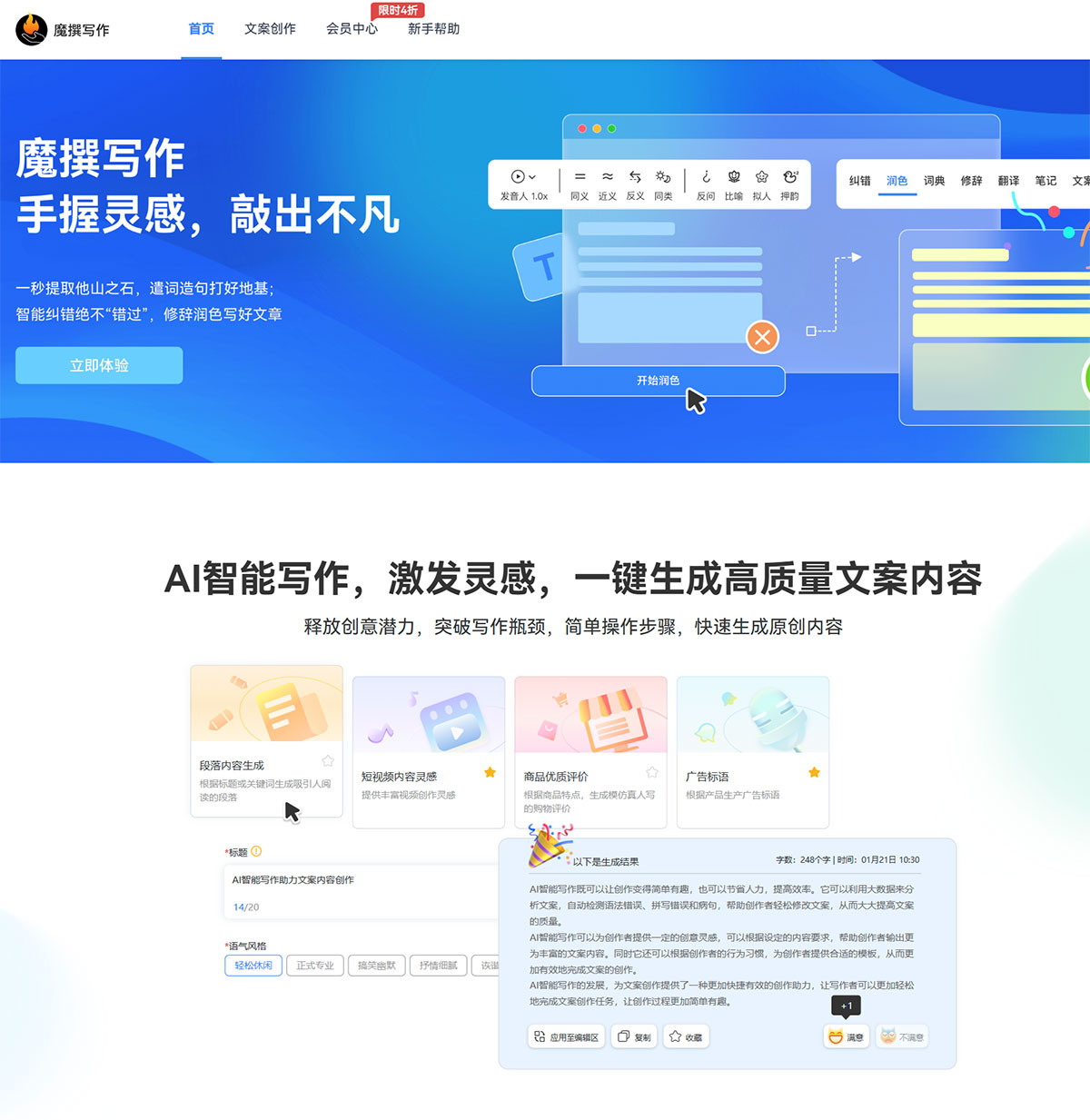 魔撰寫作(圖1) 魔撰寫作---x.moyin.com.jpg