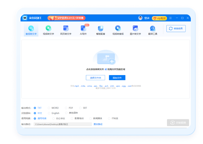 錄音識別王(圖1) index_yysbw.png