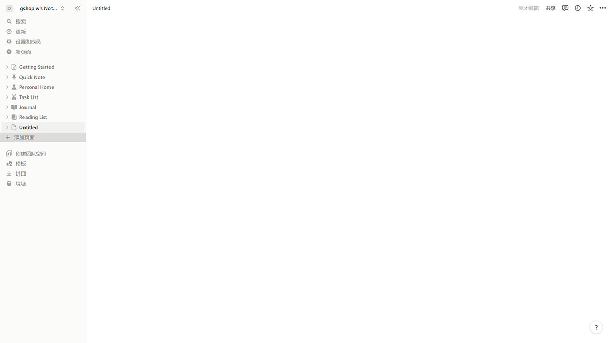 Notion AI(圖1) www.notion.so.jpg