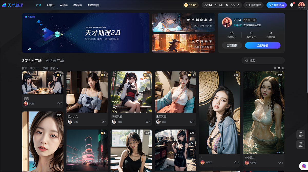 天才助理AI(圖1) 天才助理-數字化創造時代的智能化工具---天才助理-數字化創造時代的智能化工具---2gpt.jpg