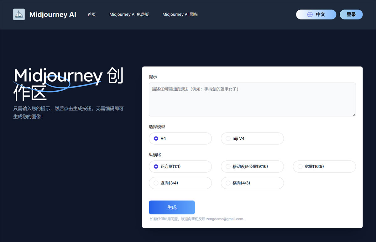 Midjourney Ai(圖1) Midjourney-AI中文官網免費---Midjourney-AI---www.midjourneyai.ai.jpg