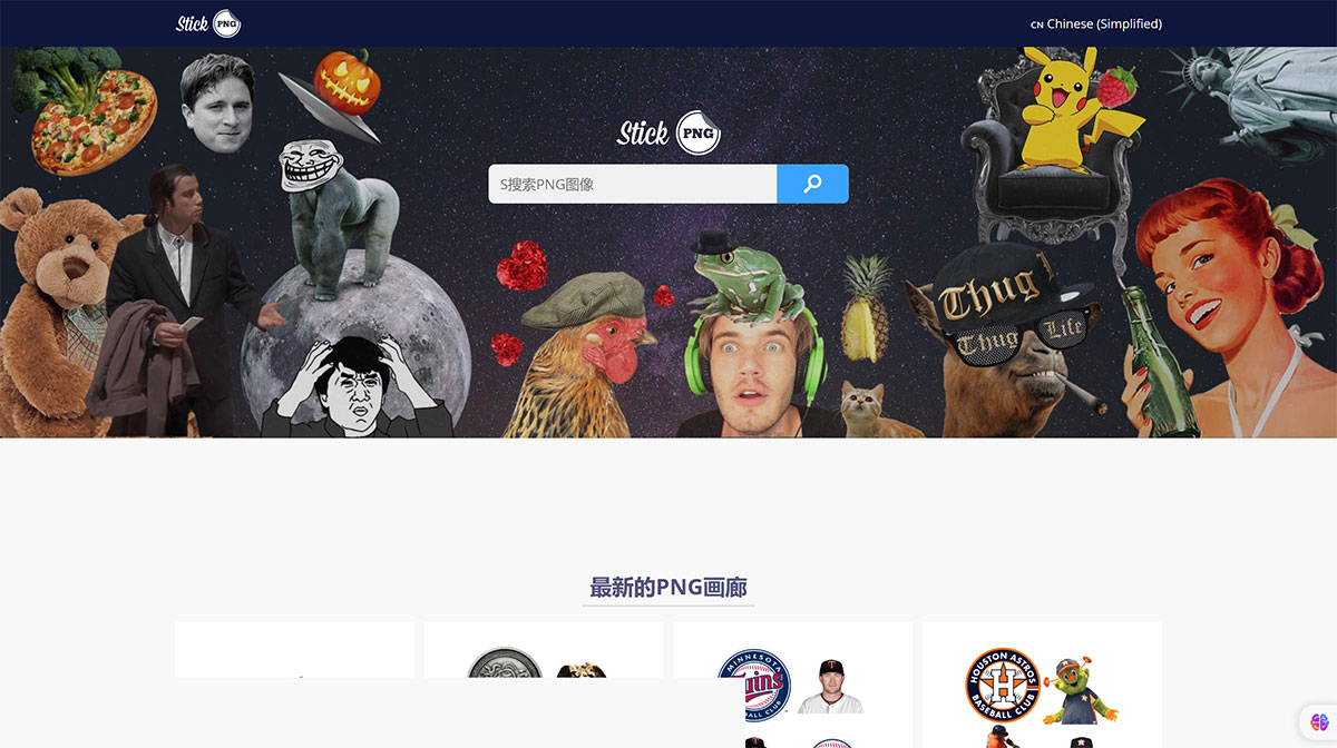 Stickpng(圖1) 免費(fèi)的透明PNG圖片、貼紙和無(wú)背景剪貼畫---StickPNG---www.stickpng.com.jpg