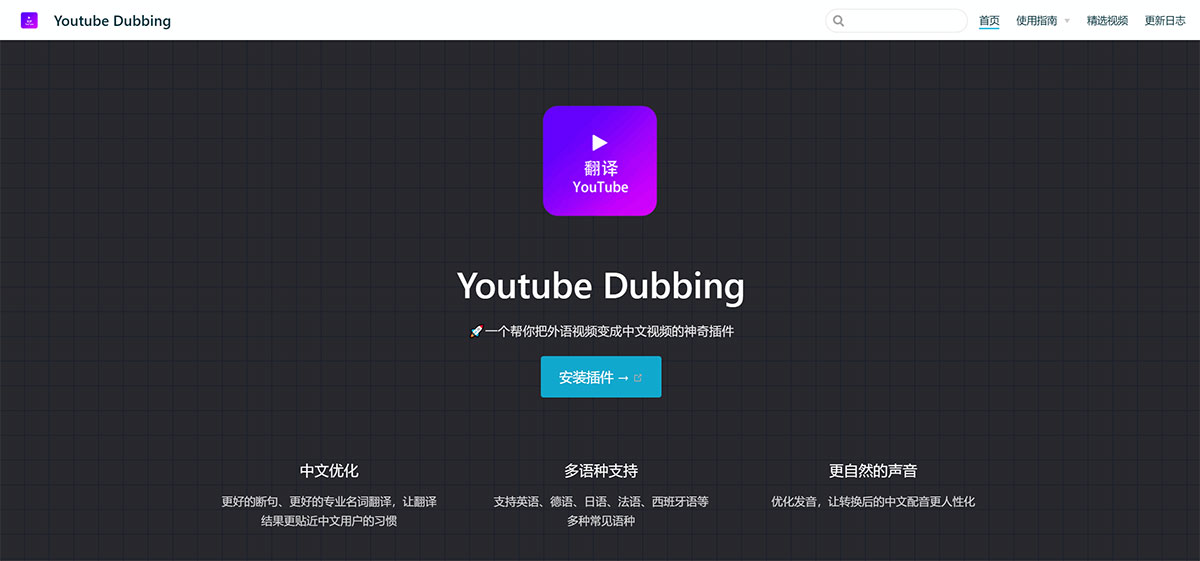 Youtube Dubbing|Youtube中文配音(圖1) Youtube-Dubbing---www.youtube-dubbing.jpg