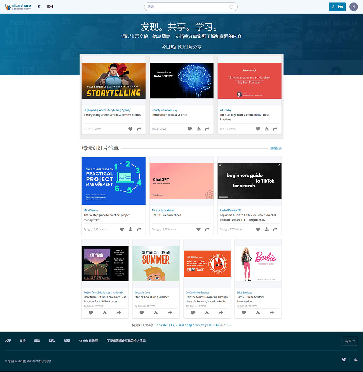 Slideshare | PPT平臺(圖1) www.slideshare.net.jpg