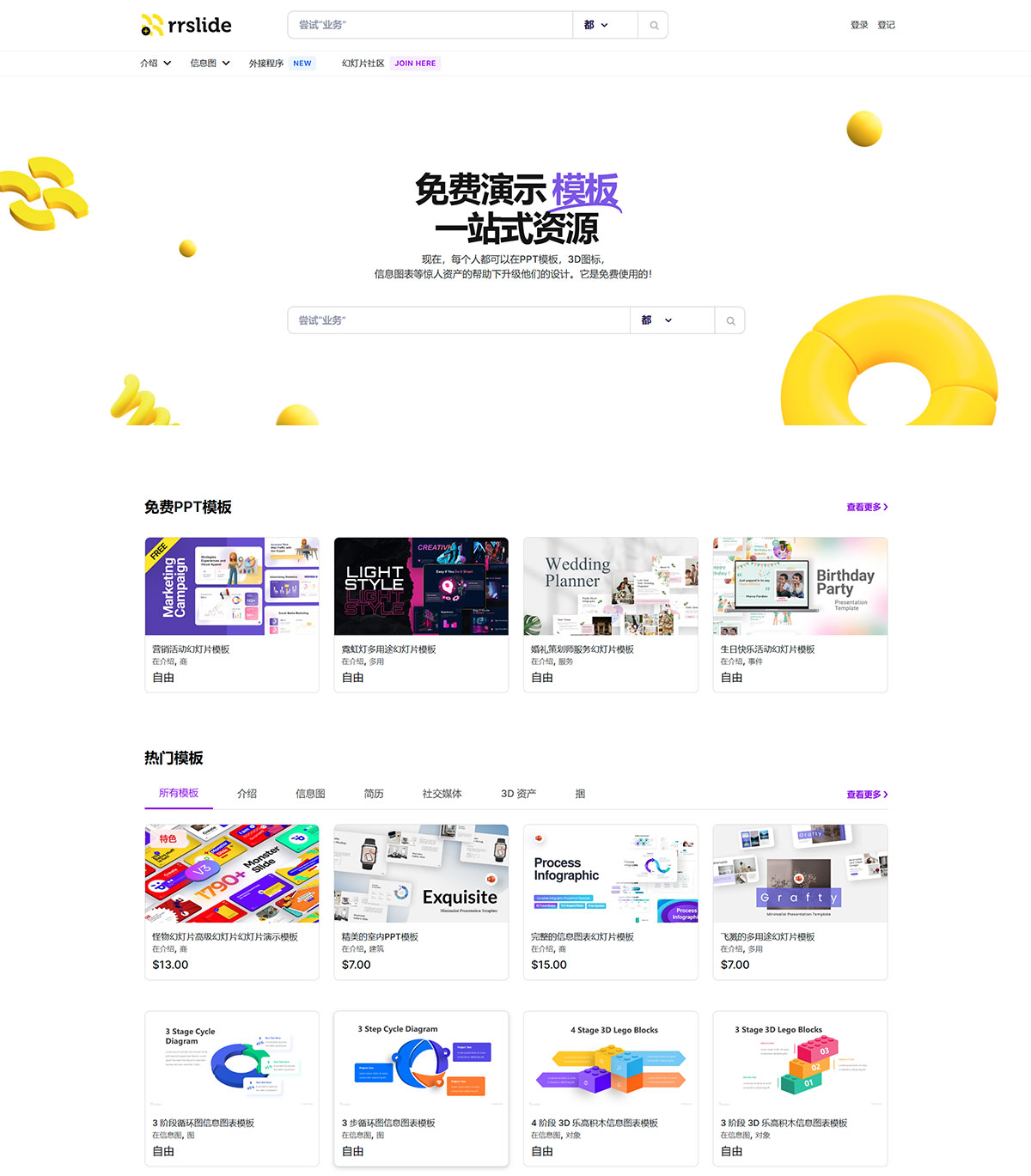 RRSlide(圖1) RRSlide---rrslide.jpg