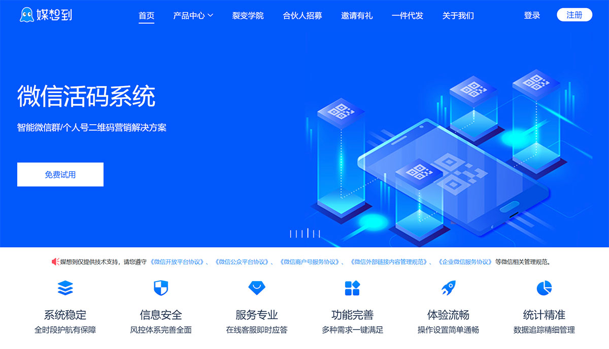 媒想到(圖1) 媒想到www.94mxd.com.jpg