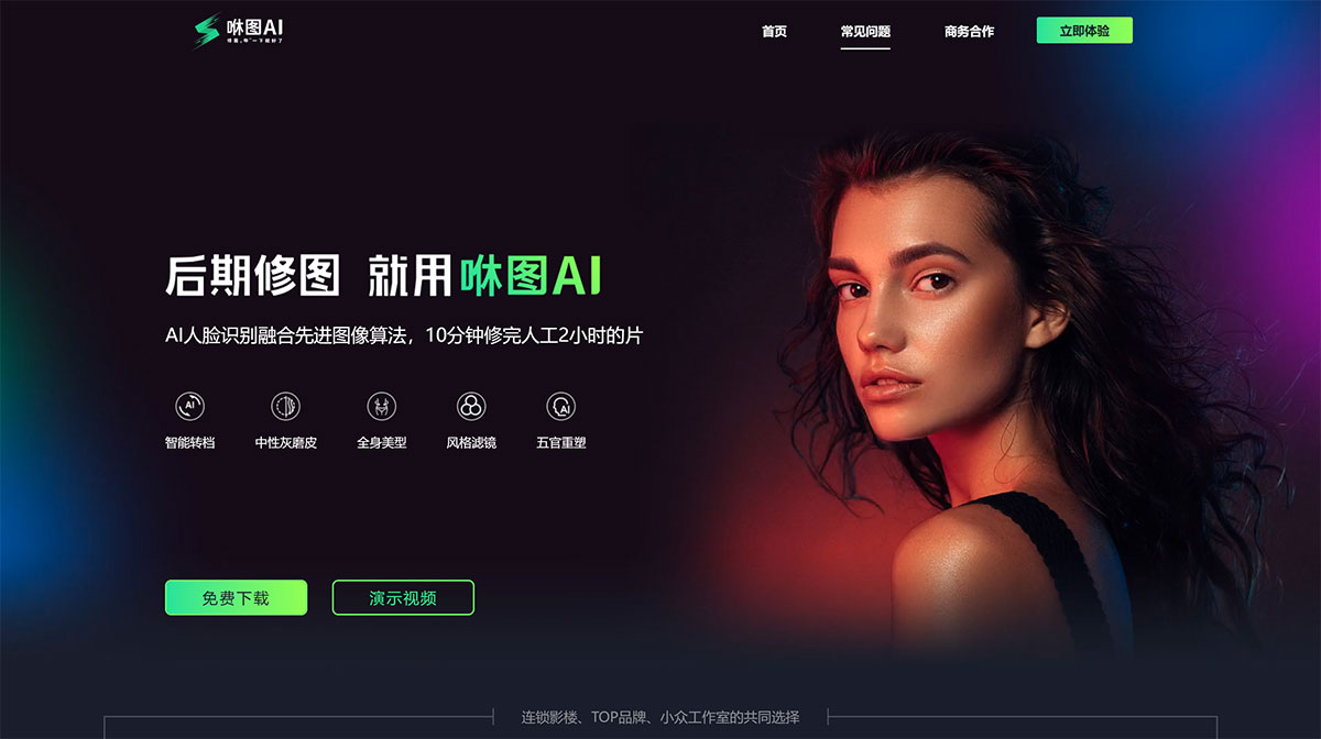 咻圖AI(圖1) www.aixtsy.jpg