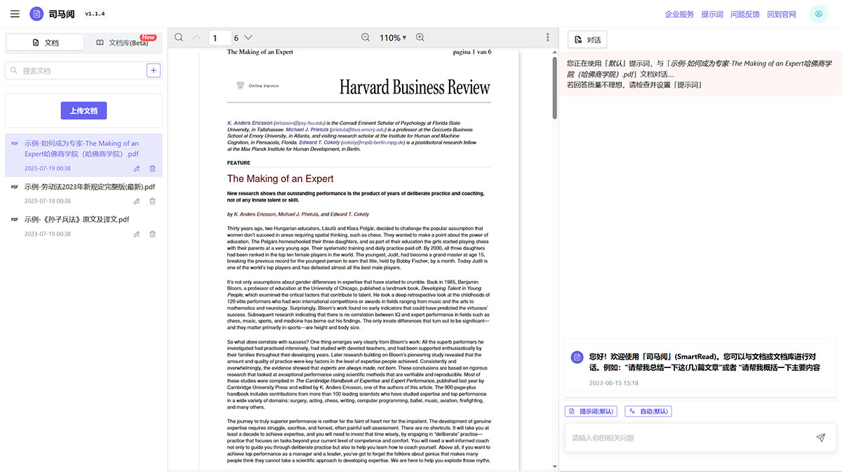 司馬閱(圖1) 司馬閱(SmartRead)-doc.smartread.cc.jpg