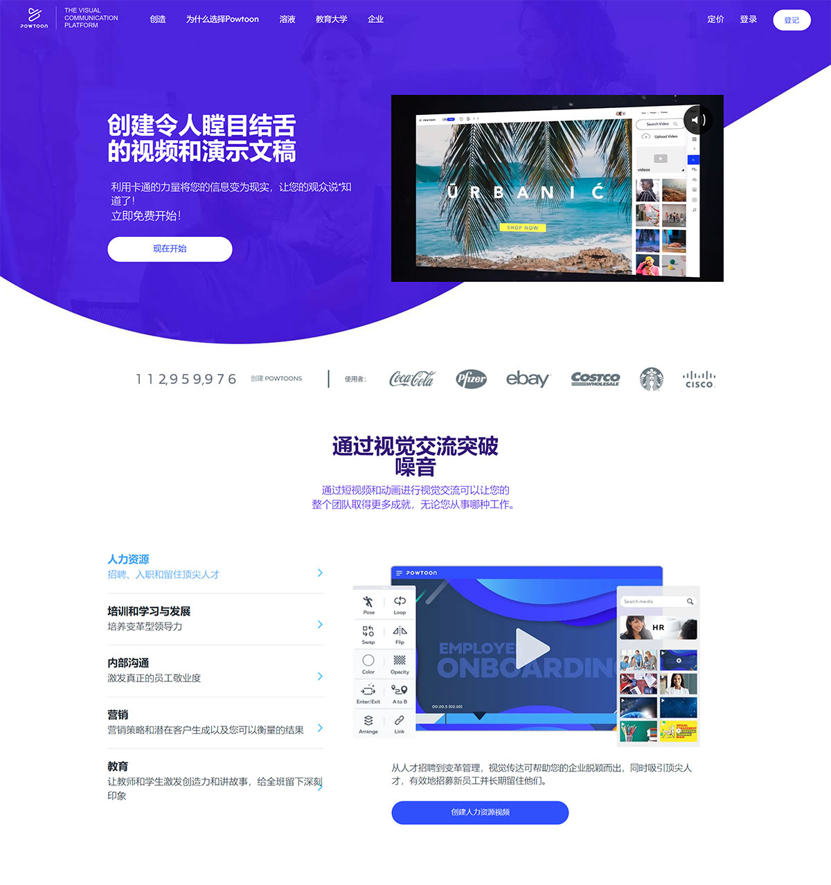 powtoon(圖1) www.powtoon.jpg