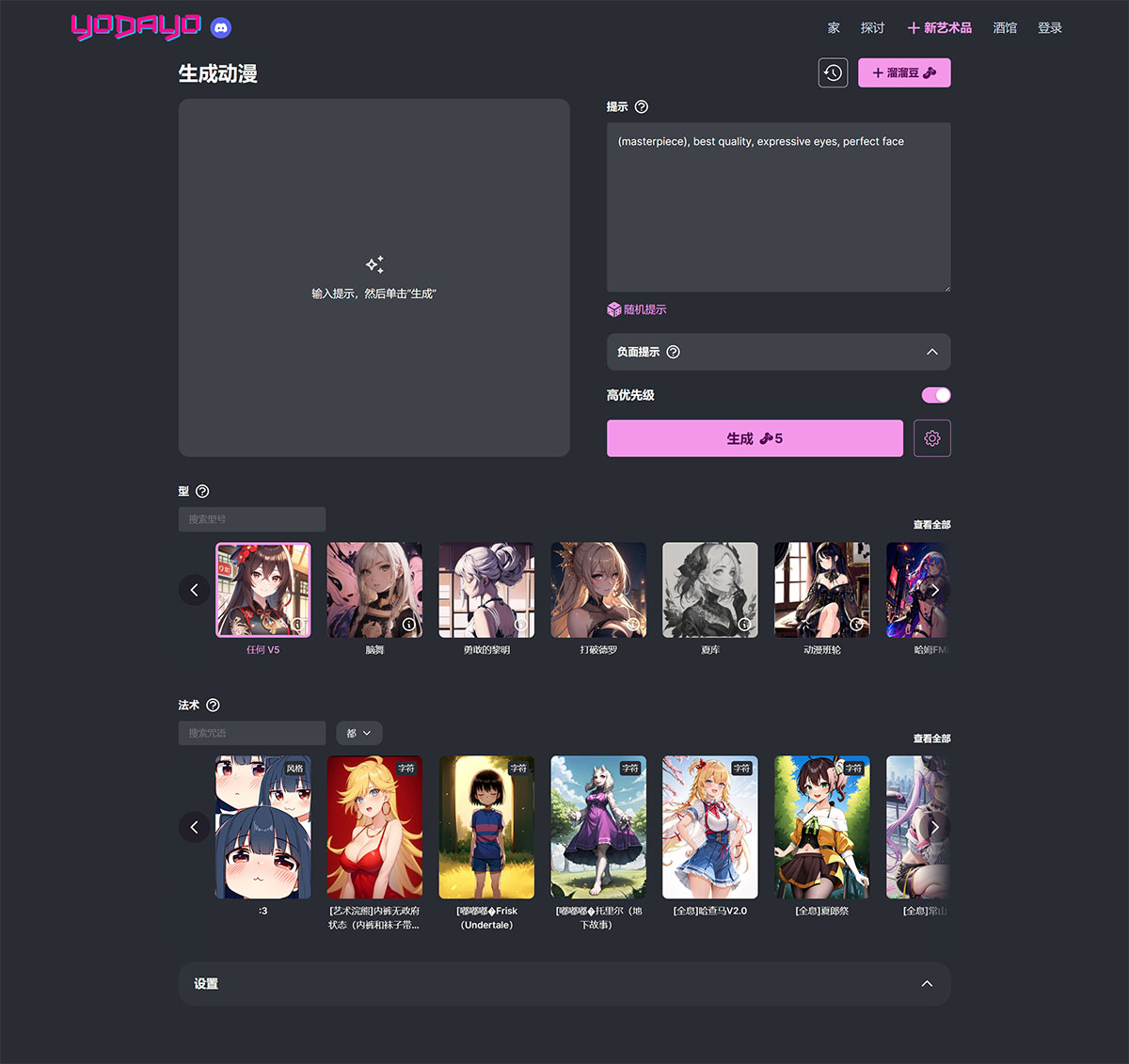 Yodayo AI(圖1) Yodayo---AI-Art-Generator---yodayo.com.jpg